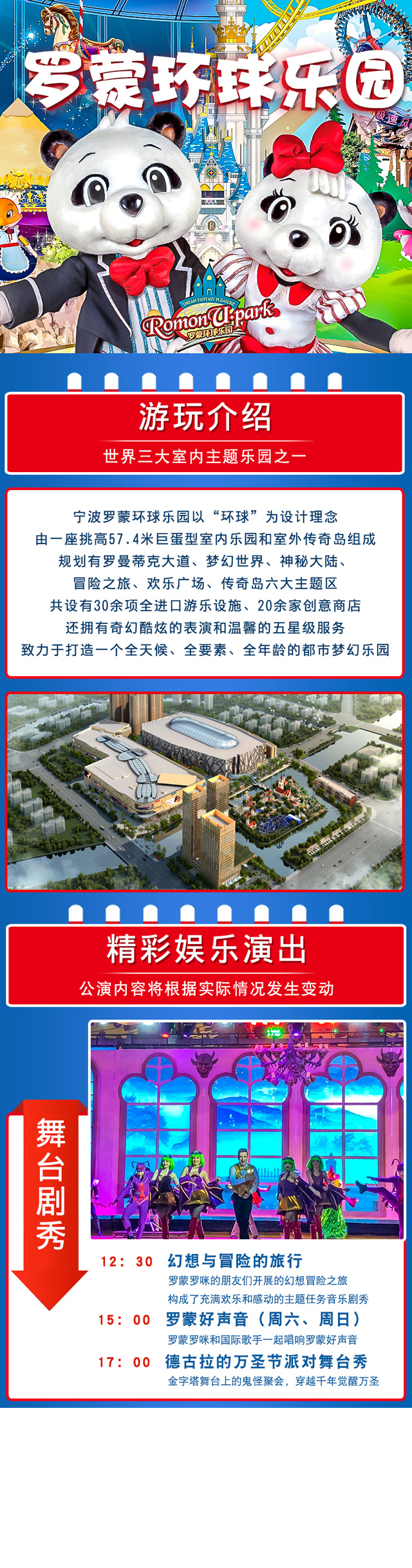 海峡国际旅行社